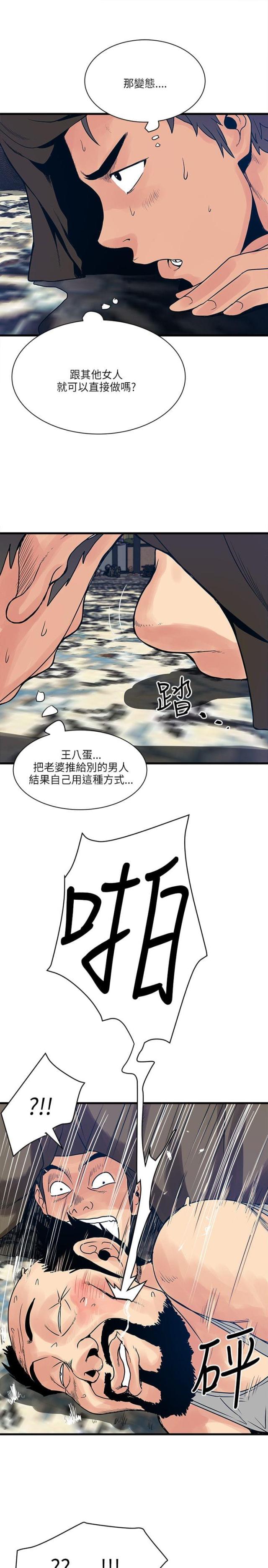 第44话4