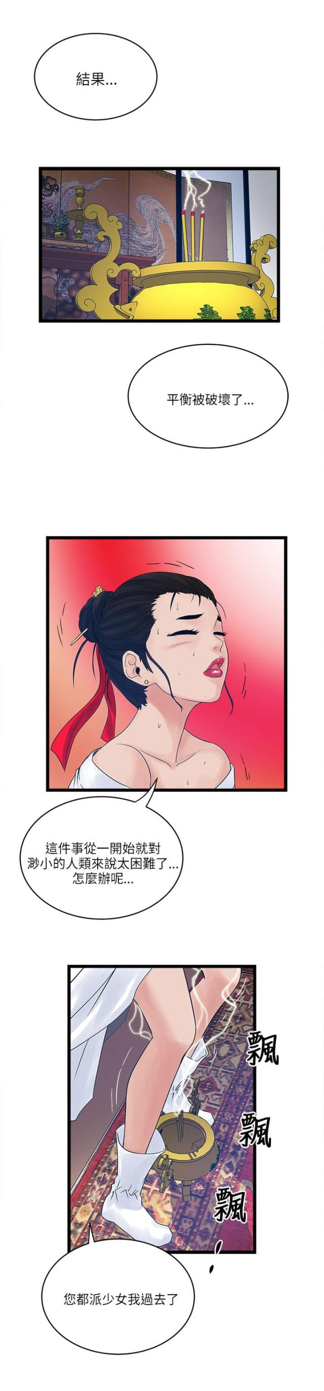 第39话0