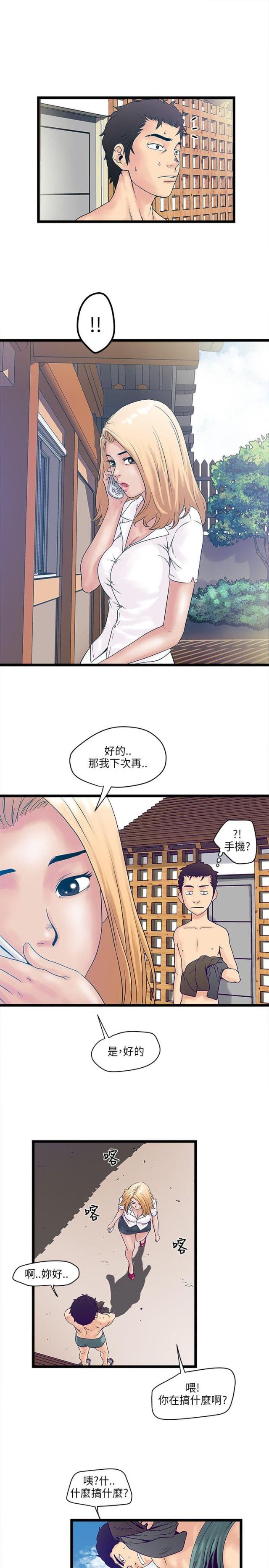 第5话5