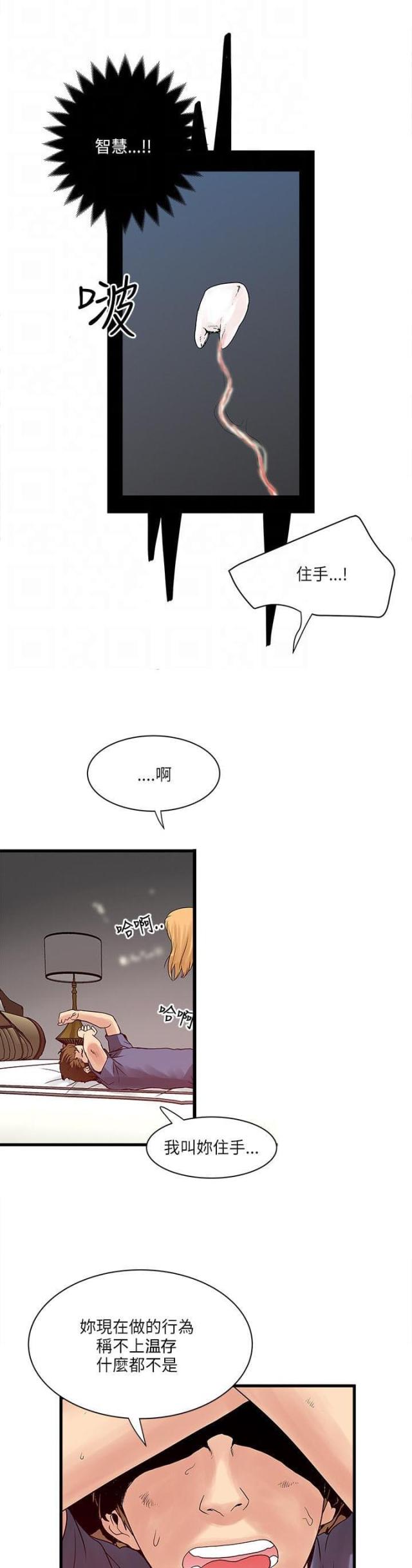 第41话4