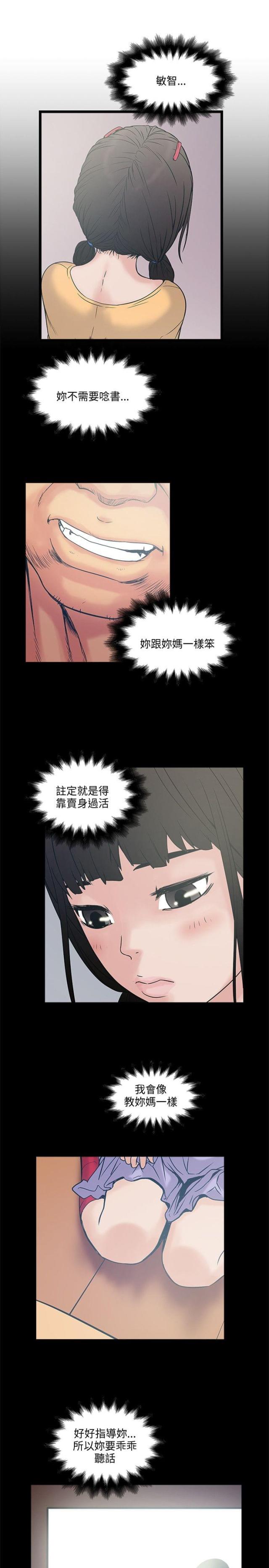 第35话2