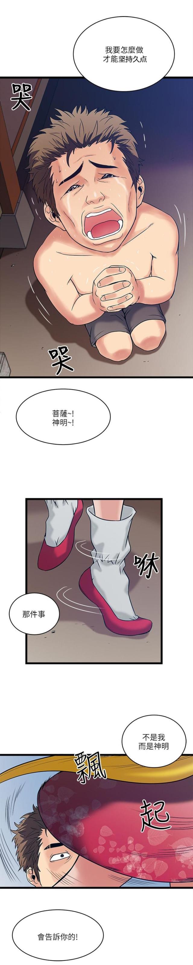 第31话8