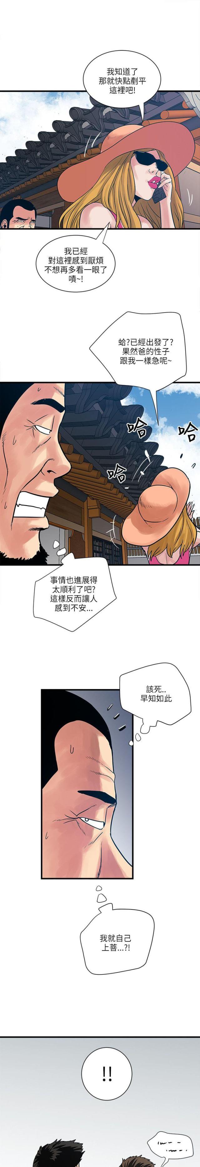 第61话11