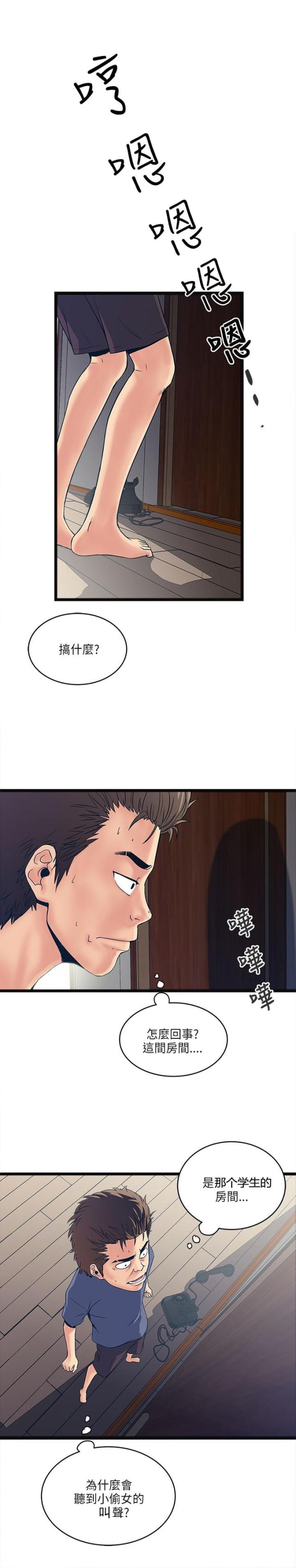 第37话5