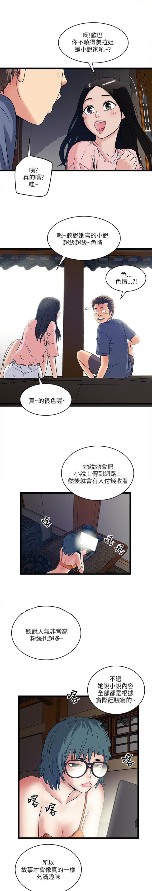 第32话6