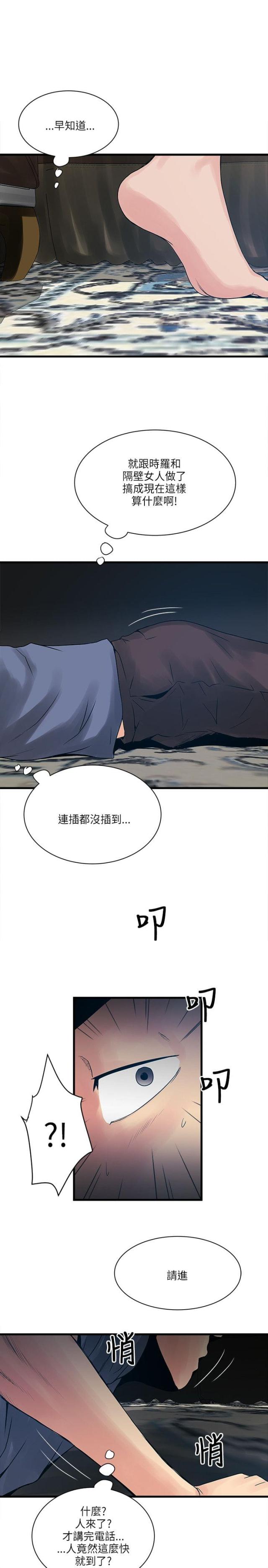 第43话11