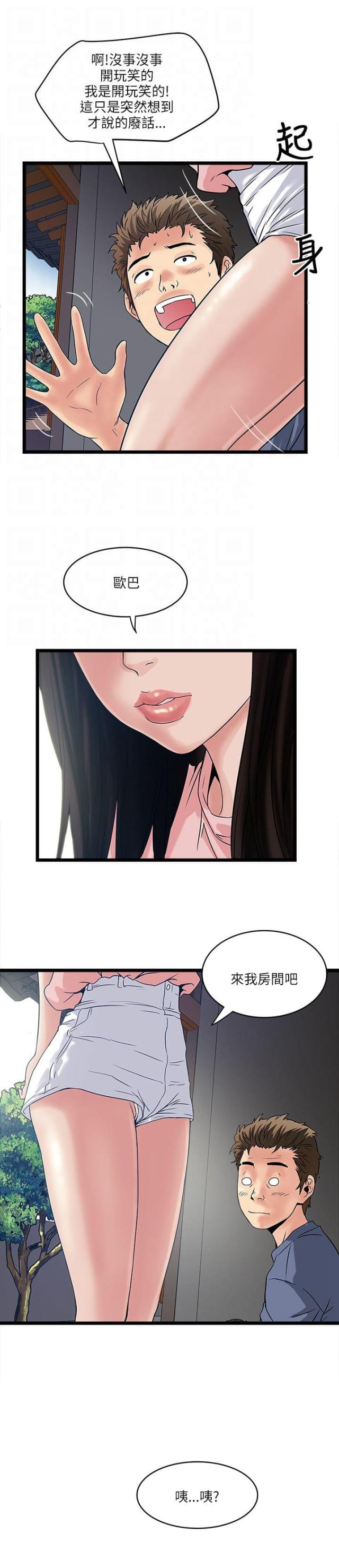 第33话4