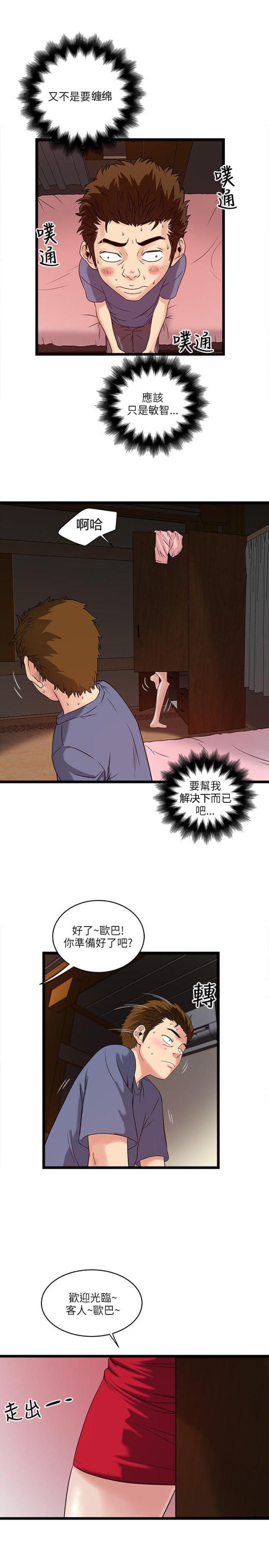 第33话7