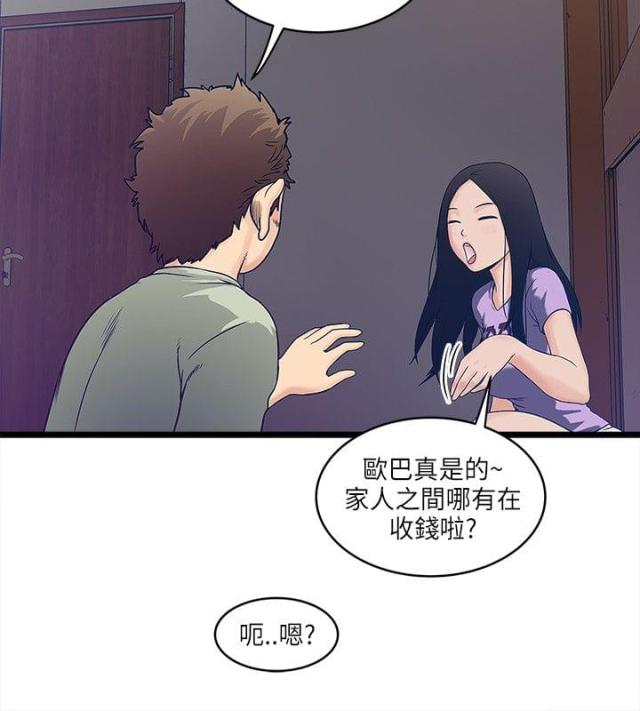 第13话3