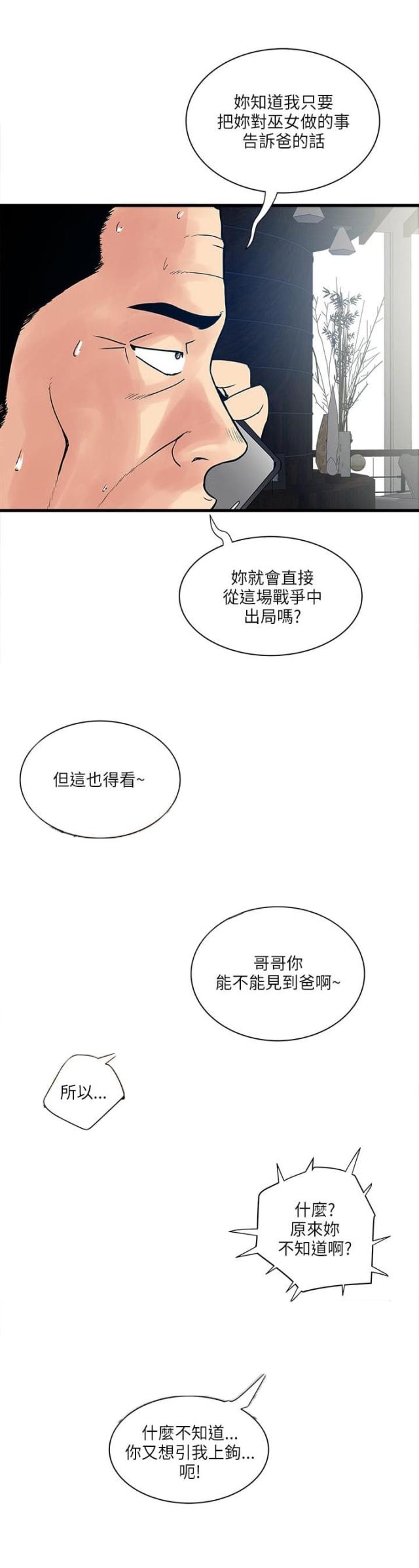 第56话12