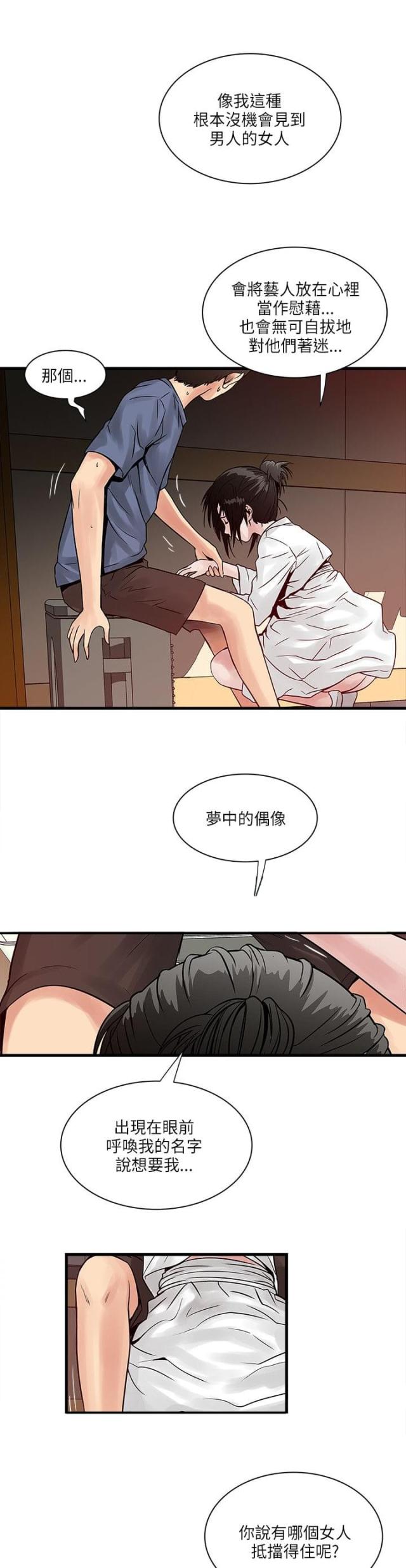 第54话1