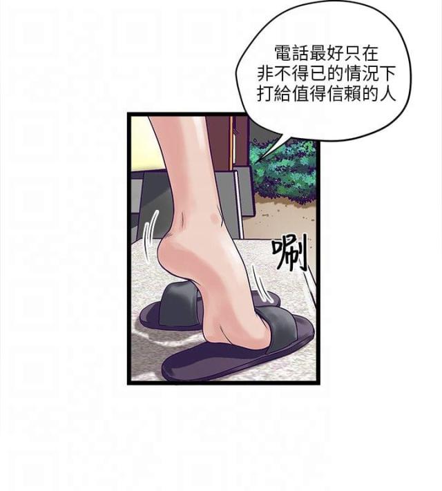 第4话5