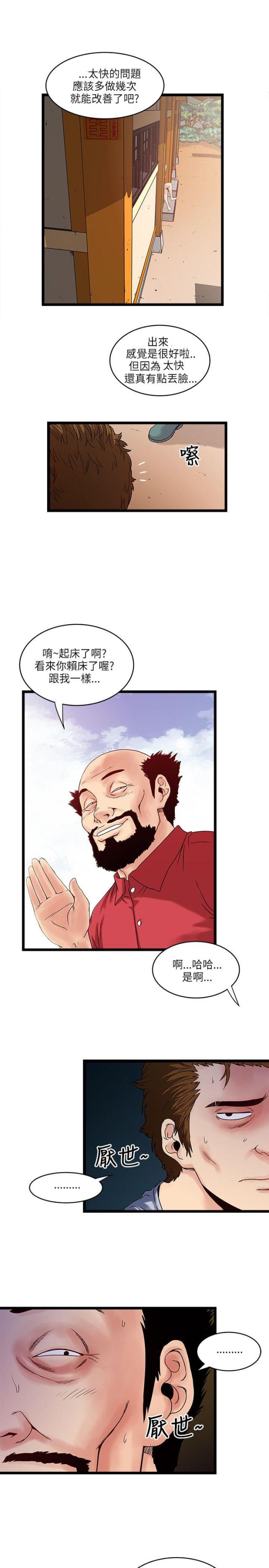 第20话5