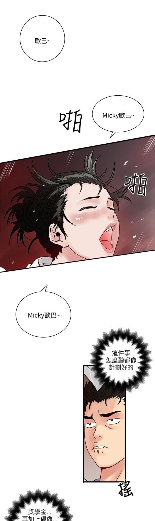 第55话12