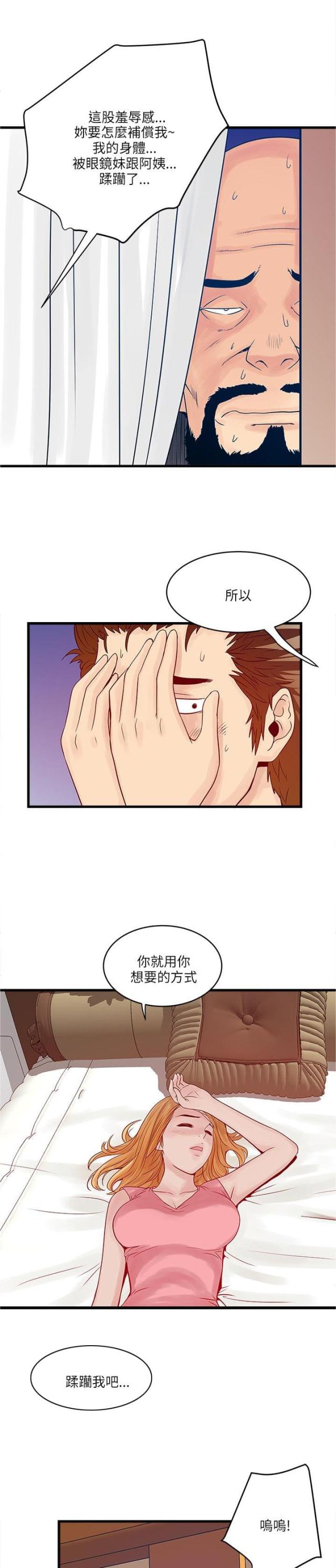 第40话5
