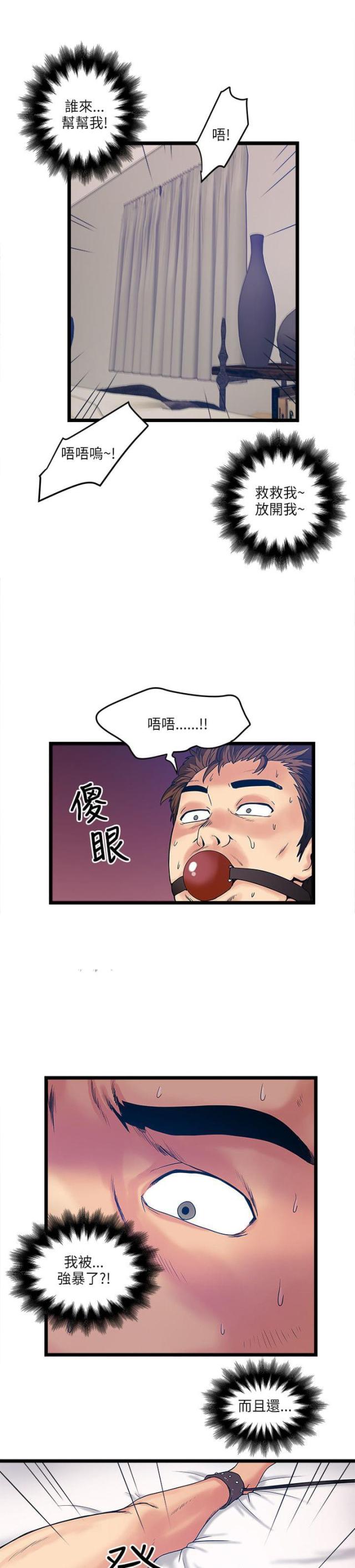 第25话6