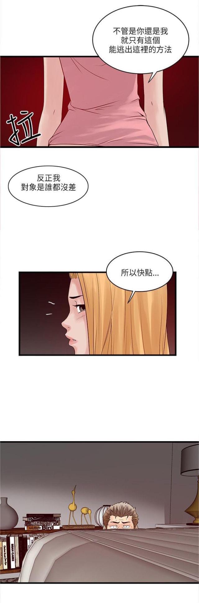 第39话13