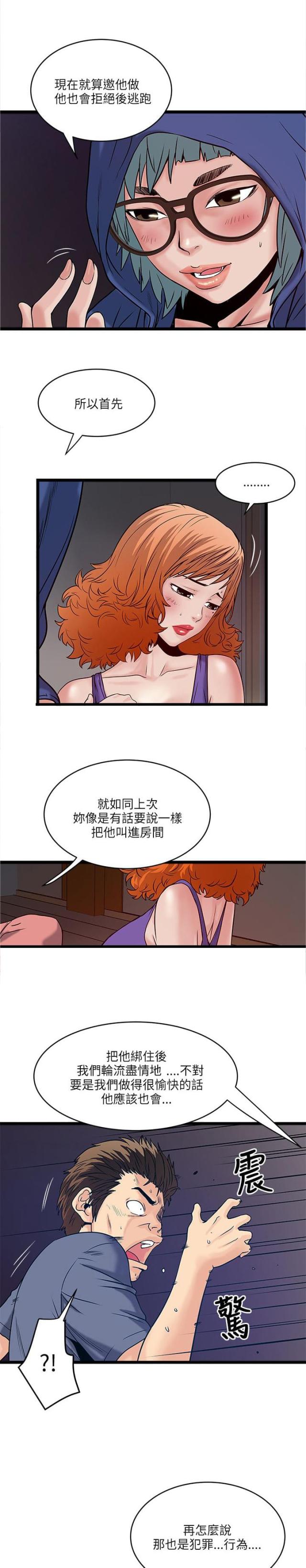 第36话8