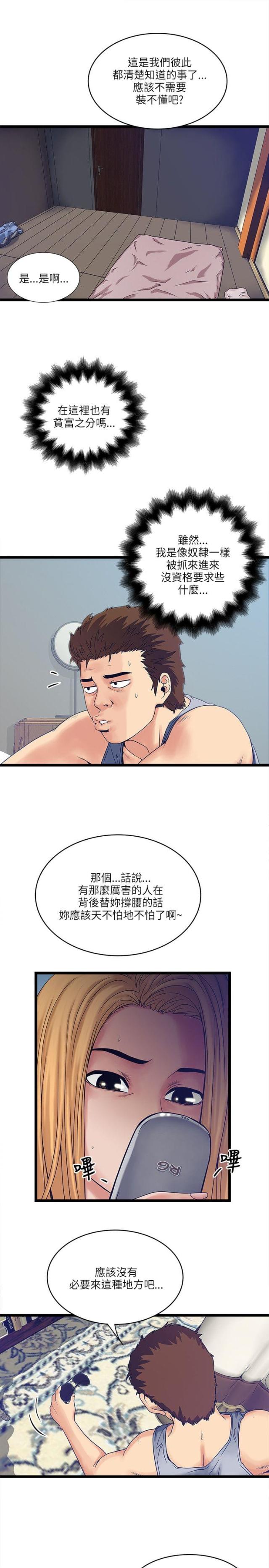 第22话6