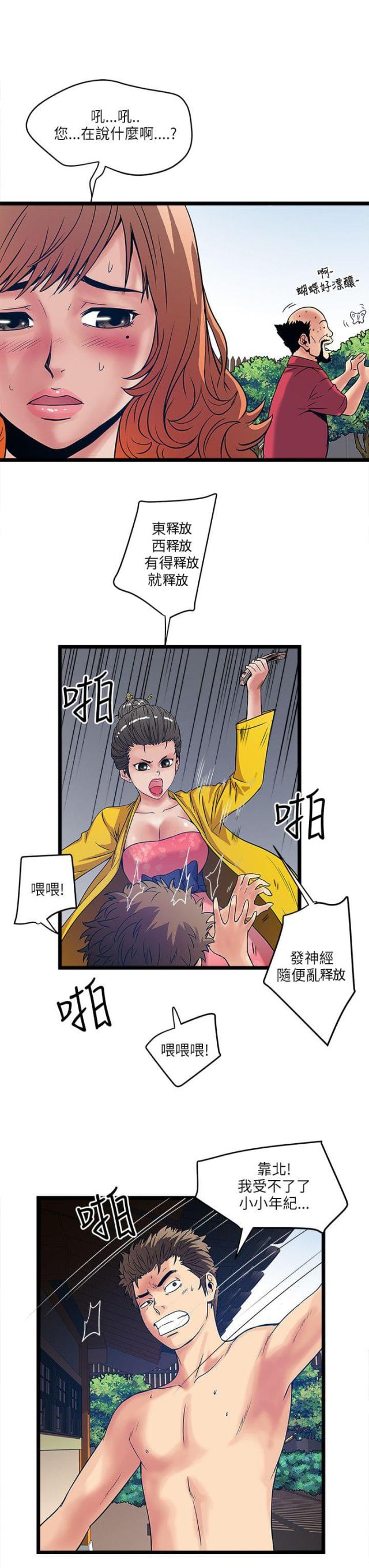 第31话2