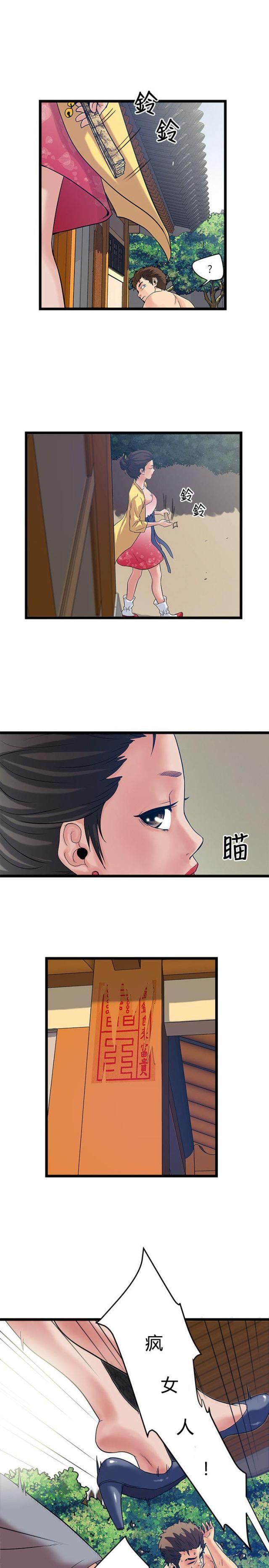 第29话9