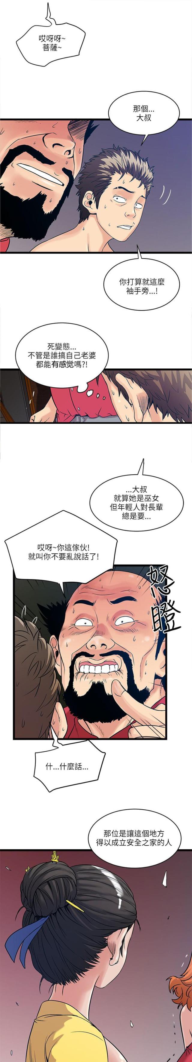第30话4