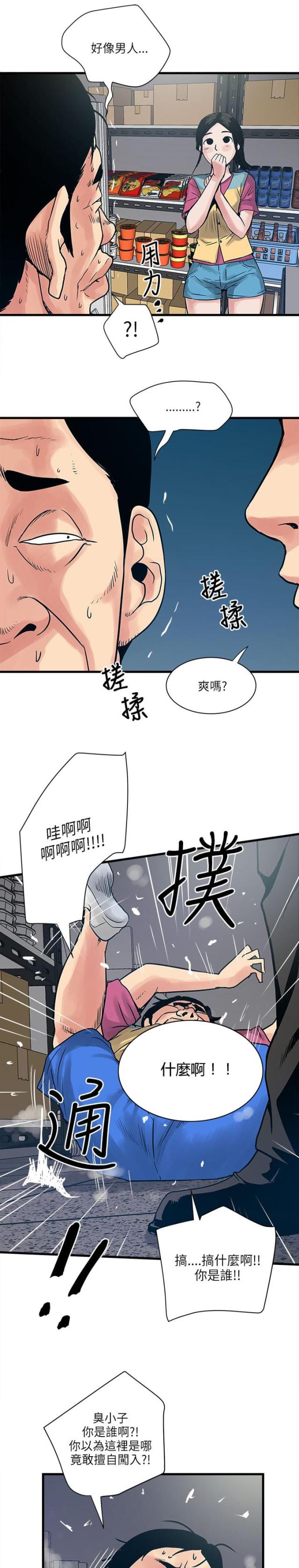 第63话13