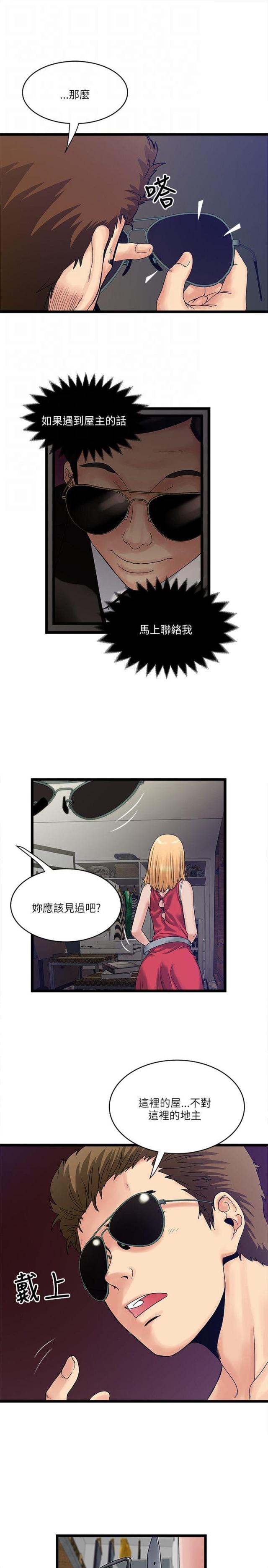 第22话10