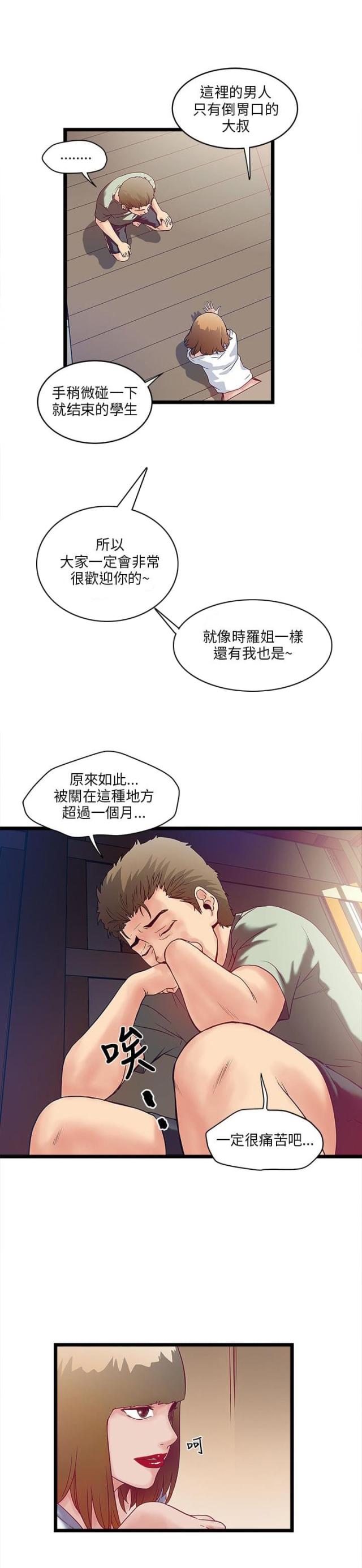 第10话5