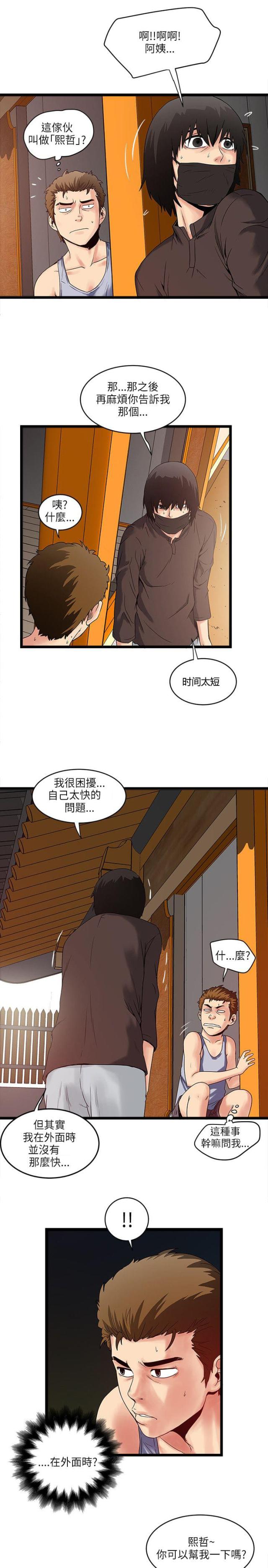 第21话2