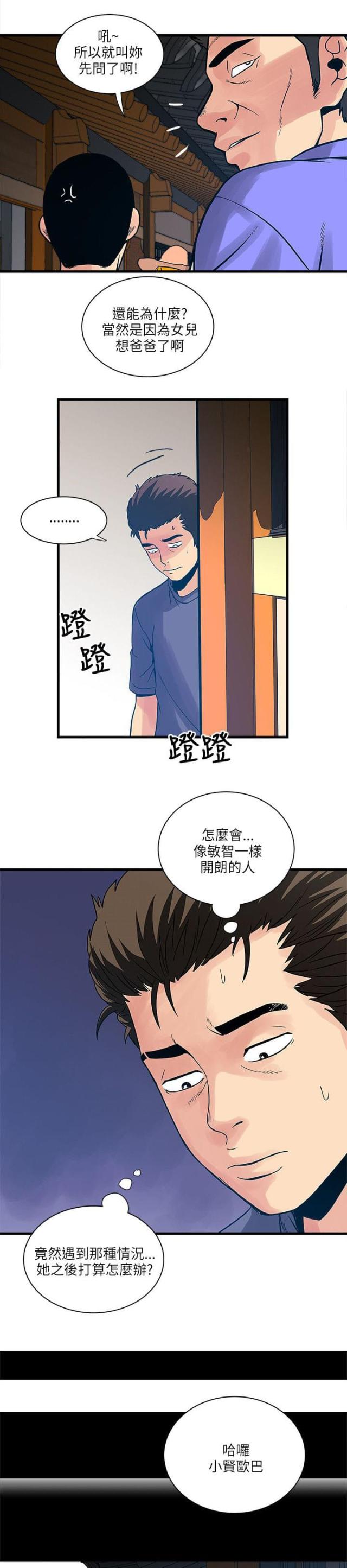 第61话1