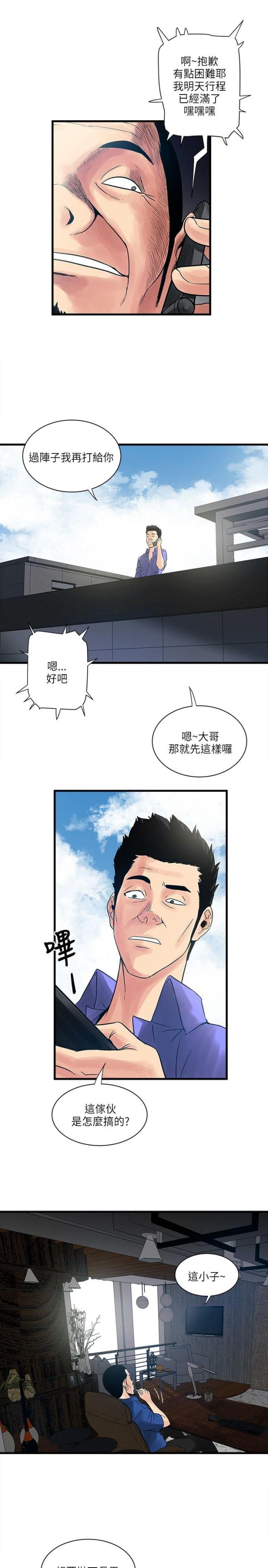 第54话11