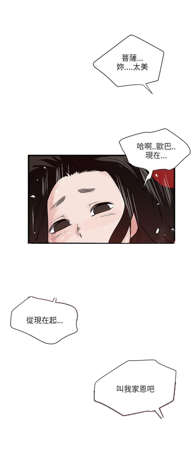 第57话13