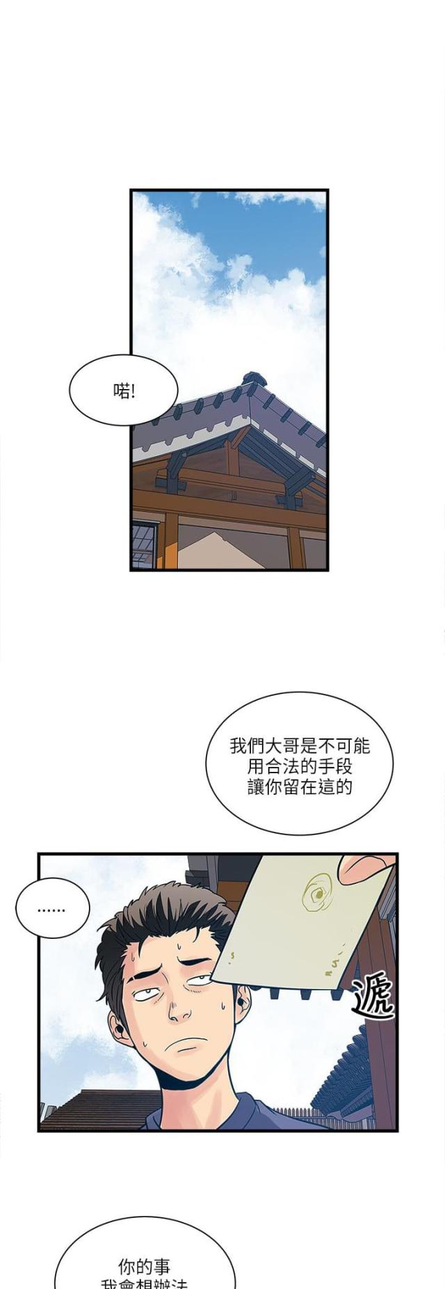 第57话18