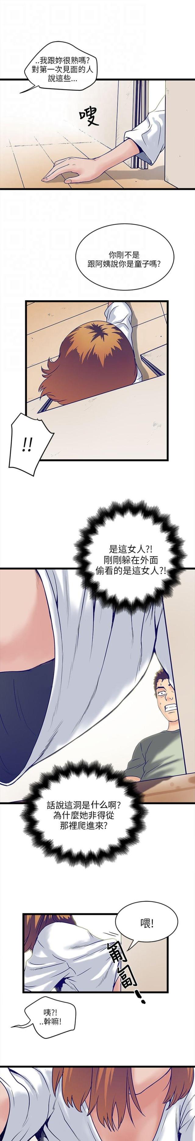 第9话6
