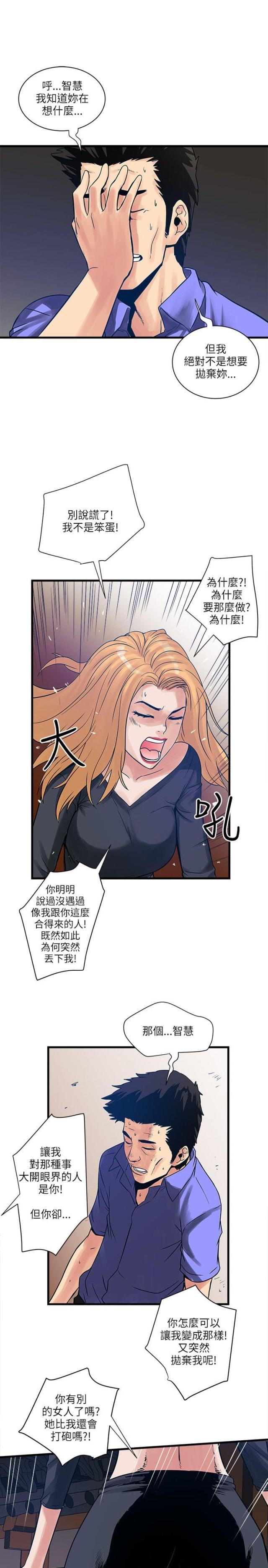 第58话16