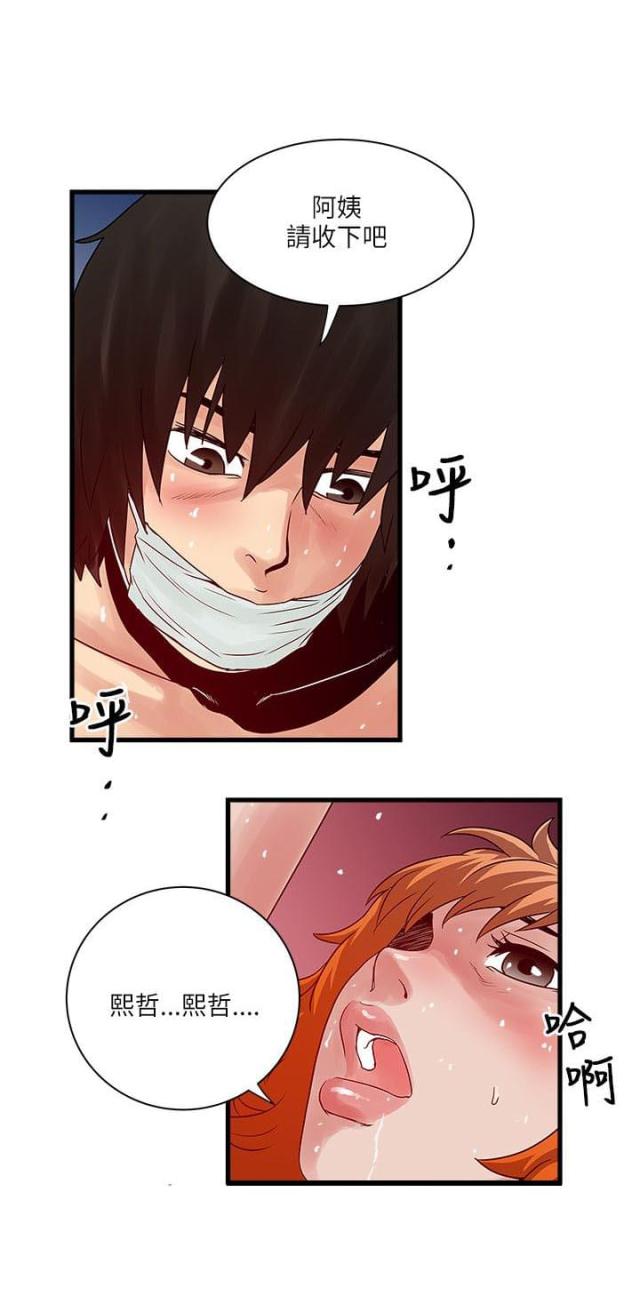 第43话8