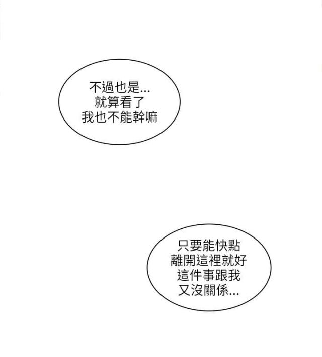 第52话4