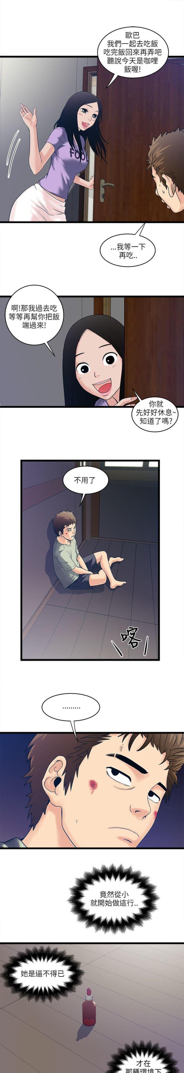 第13话6