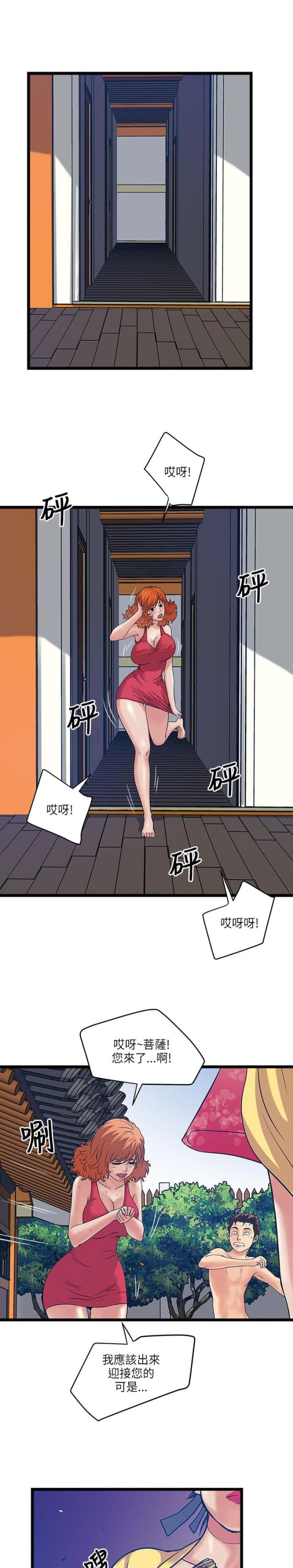 第29话11