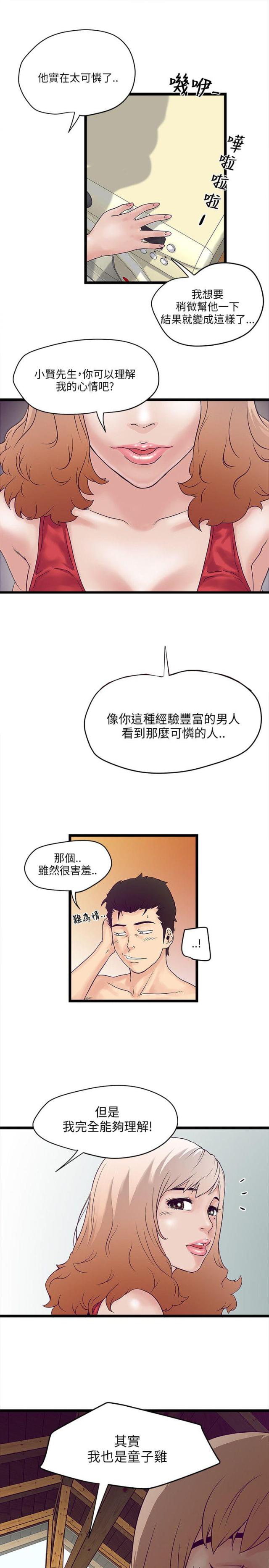 第5话15
