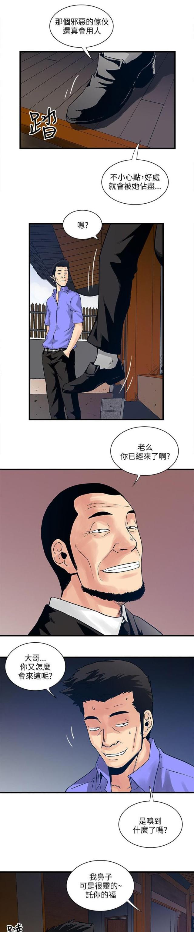 第59话9