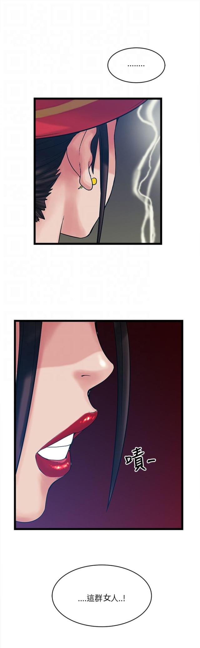 第23话8