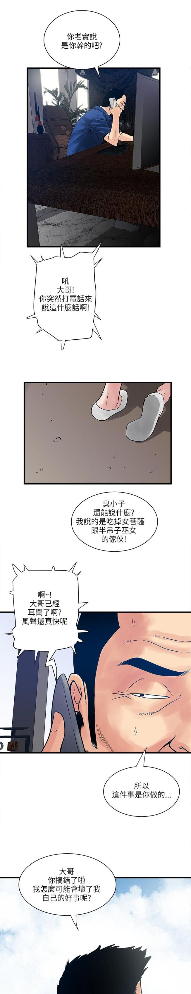 第54话7