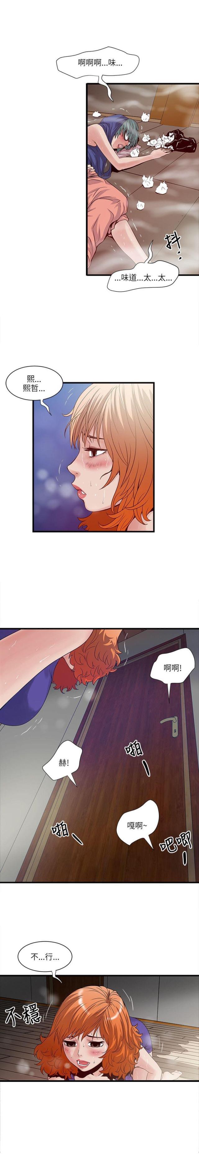 第42话8