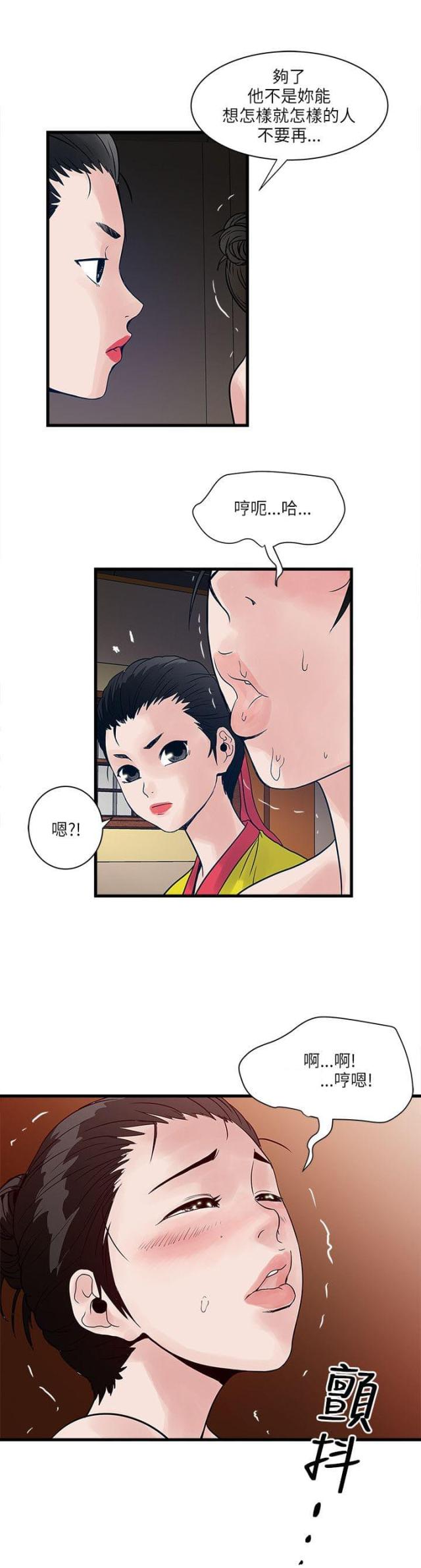 第51话8