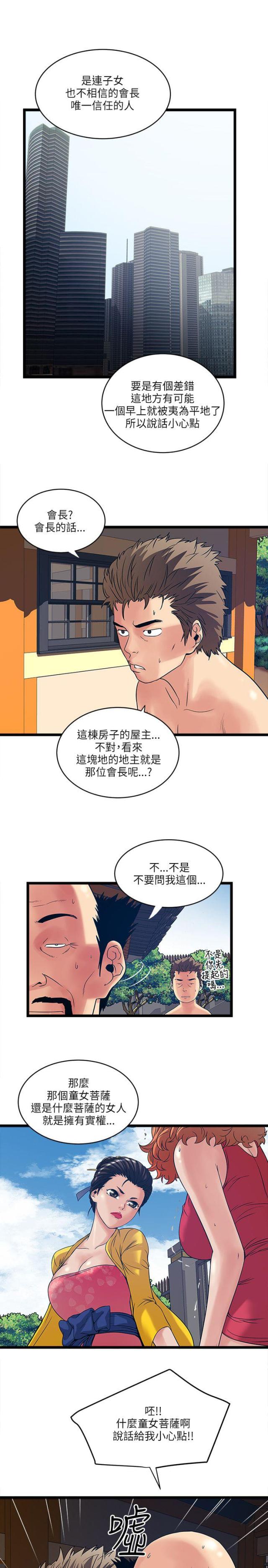 第30话6