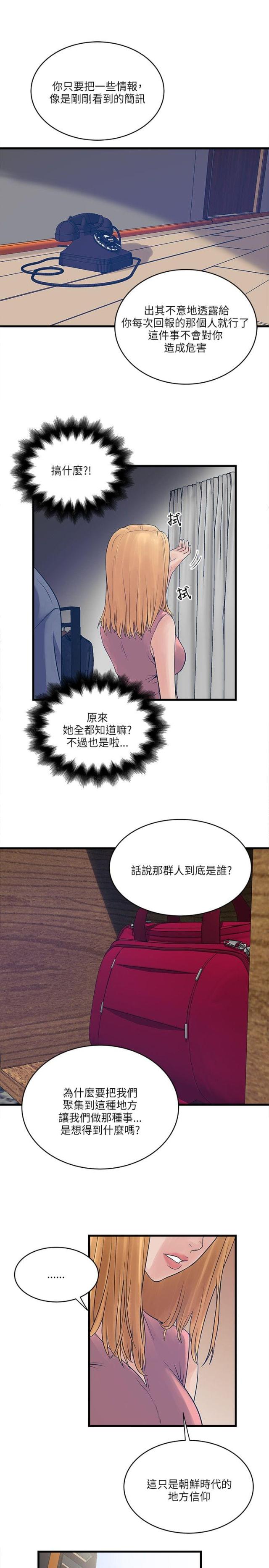 第39话9