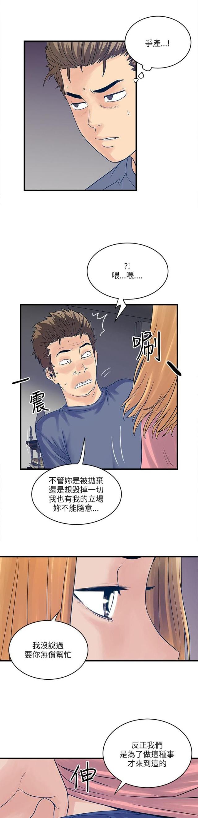 第39话11