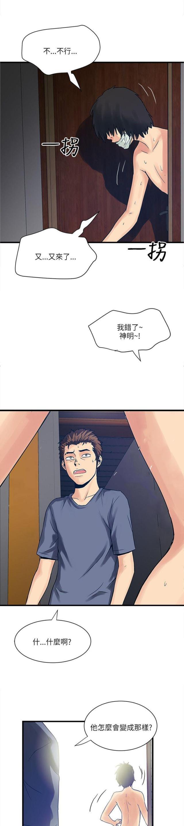 第45话6